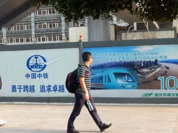 中国中铁股份有限公司董事长什么级别?