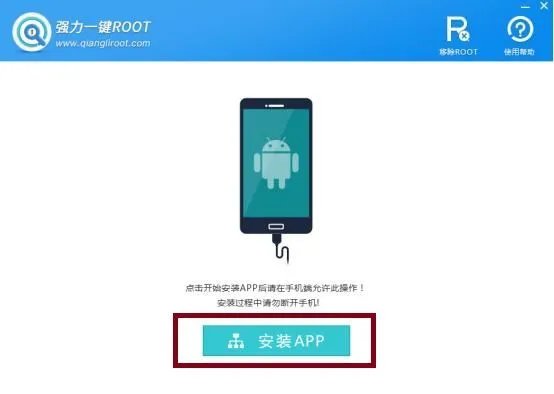 360手机卫士ROOT权限怎么获得