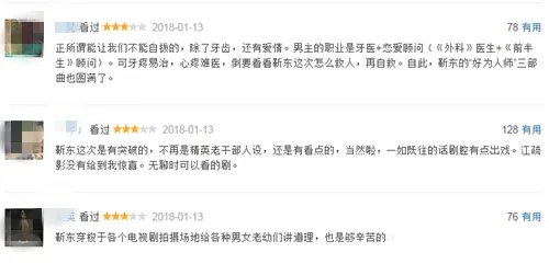 《恋爱先生》豆瓣评分5.8，为什么还能稳坐