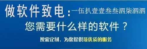 开发个APP要多少钱？APP定制开发多少钱