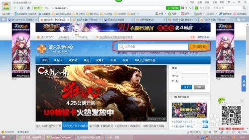 龙界争霸激活码如何激活