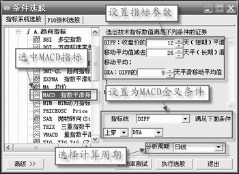 交易系统的交易师