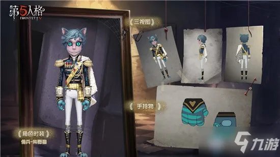 《第五人格》三周年返场皮肤是什么 三周年返场皮肤介绍