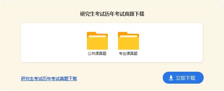 中国考研报名时间