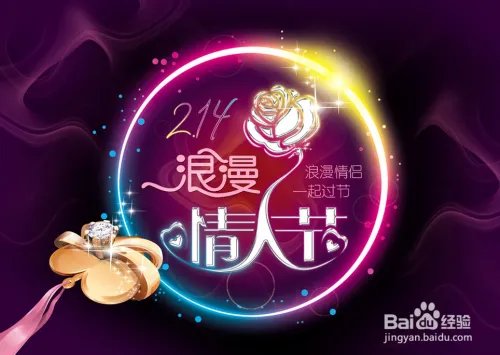 情人节表白短信