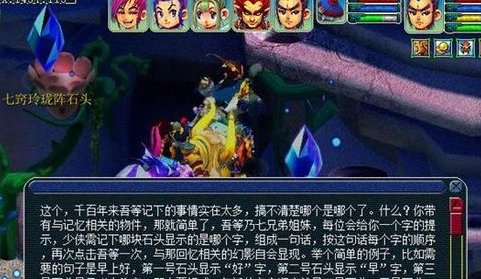 梦幻西游西梁女国剧情全攻略