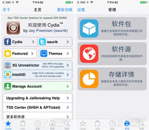 iOS8.1.1完美越狱 iOS8.1.1完美越狱图文教程