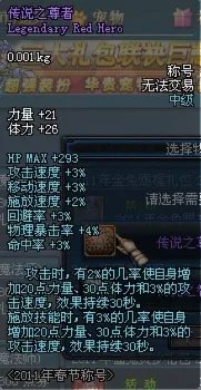 DNF2011年春节大礼包独家曝光