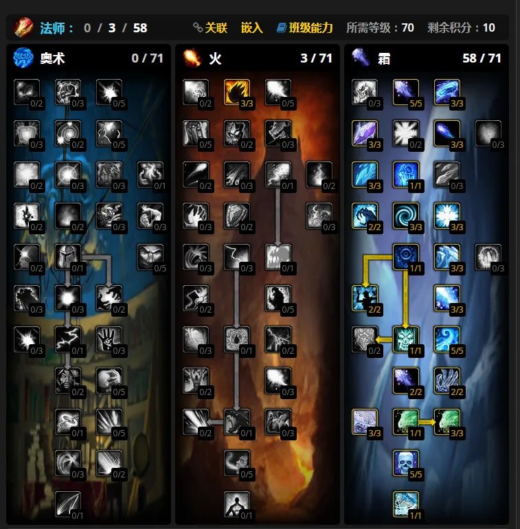 魔兽世界wlk冰法pve天赋加点推荐