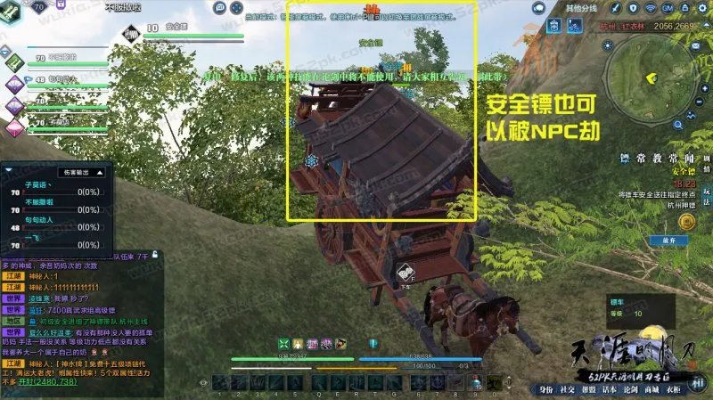 天涯明月刀安全镖玩法 再也不用担心被砸了