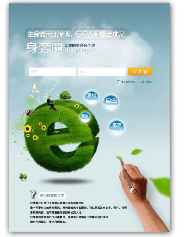 身旁网的身旁网的功能