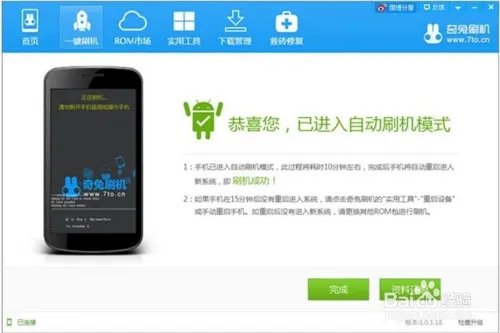 htc g10 刷机包 刷机教程 ROOT 一键刷机工具