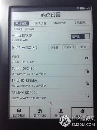叫板Kindle？当当 doucon 都看二代 超薄E-ink 电子书阅读器