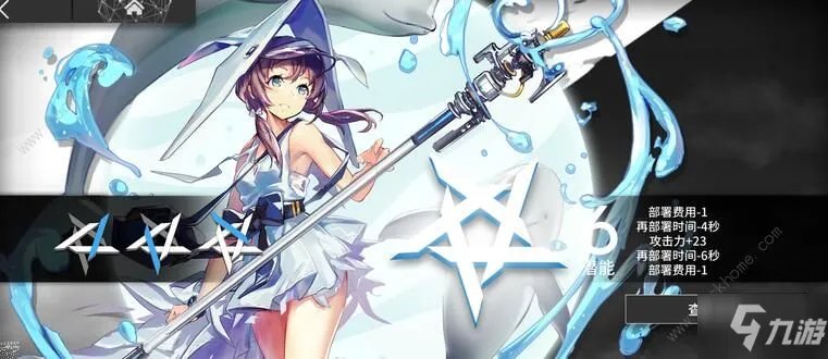 《明日方舟》清流基建技能怎么样 清流基建技能属性详解