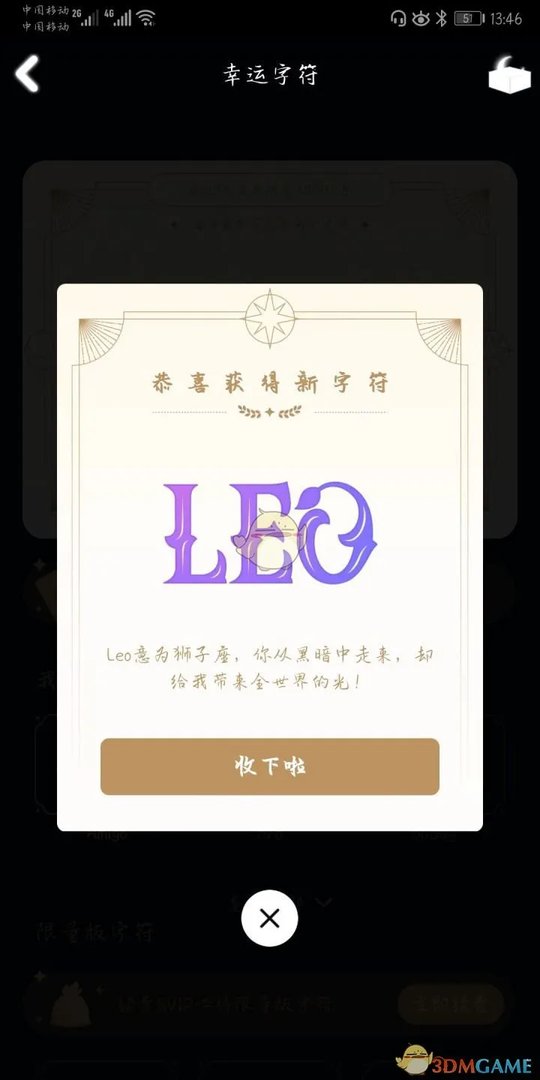 《QQ》十二星座幸运字符图片大全