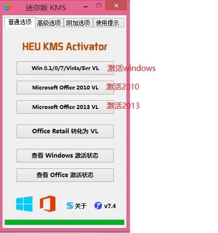 刚在电脑管家下载了office2013,,不知以后收费不