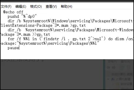 电脑找不到gpeditmsc文件怎么办