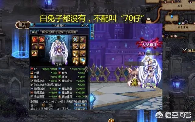 DNF中，全身辅助套的“70仔”算混子吗？为什么有些人不承认？