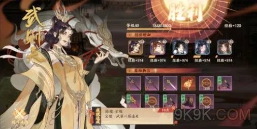 忘川风华录宝墟武6平民阵容攻略