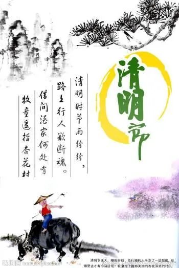 清明上坟的最佳时间是几点？有哪些禁忌和要求？