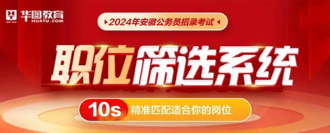 安徽公务员考试论坛2021安徽公务员考试报名条件