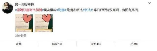 张杰在结婚纪念日宣布谢娜怀孕，是不是表明了他非常珍惜这段感情？