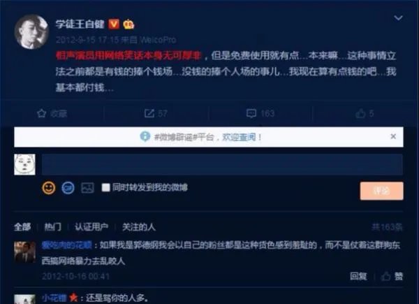 王自健：当初一直力挺郭德纲，后来为什么翻脸？