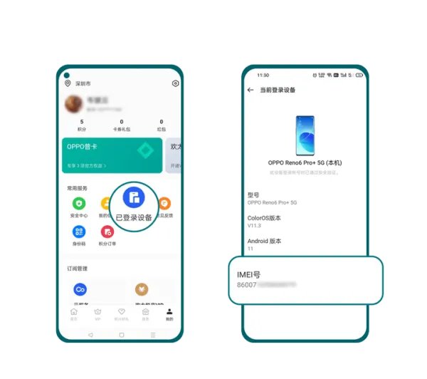 如何查询手机IMEI码？