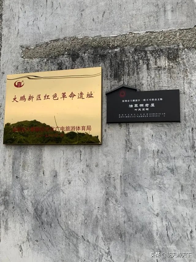 惠州有很多老房子上都有南阳世居，请问这和南阳有什么关系吗？