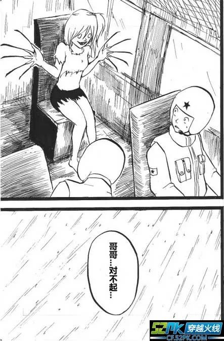 穿越火线剧情漫画之生化金字塔(下)