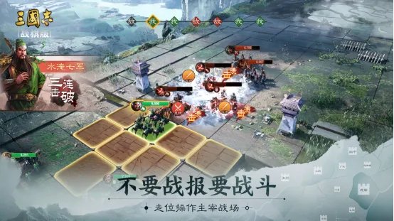 光荣38周年全新大作！《三国志・战棋版》限号测试今日开启