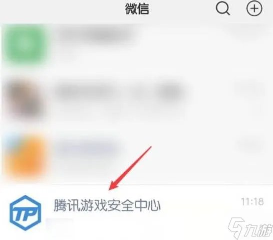 英雄联盟封号查询方法