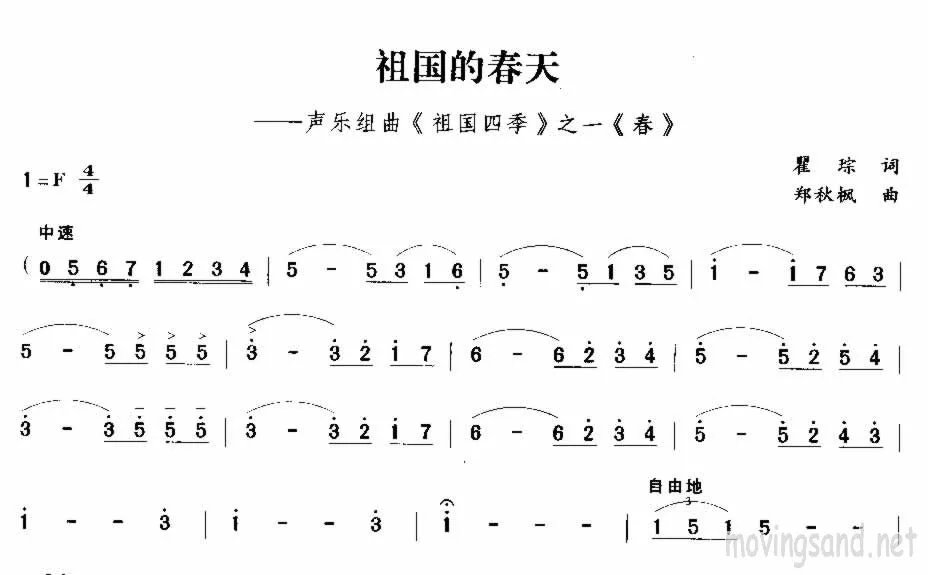 少年少年祖国的春天 简谱 怎么读