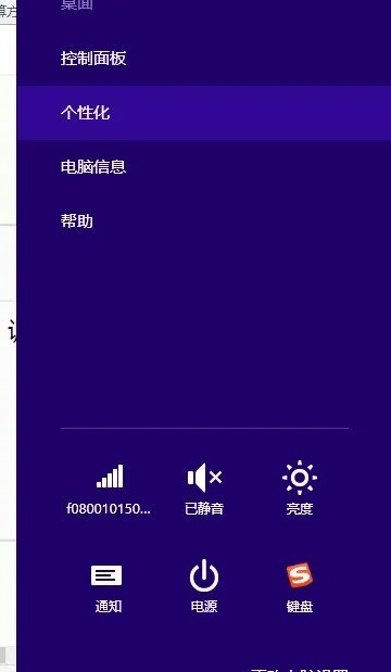 怎样设置笔记本电脑桌面全屏显示啊!