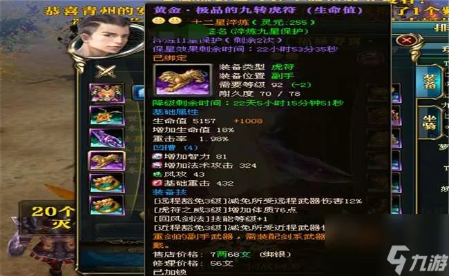 御龙在天紫装怎么合成及获取方法 合紫装攻略及打造技巧