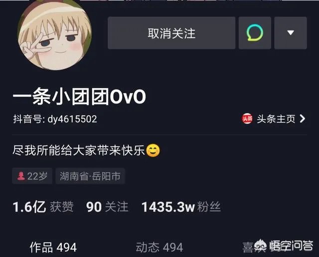 一条小团团不露脸都能成斗鱼一姐，是斗鱼暗中扶持还是她确实有实力？