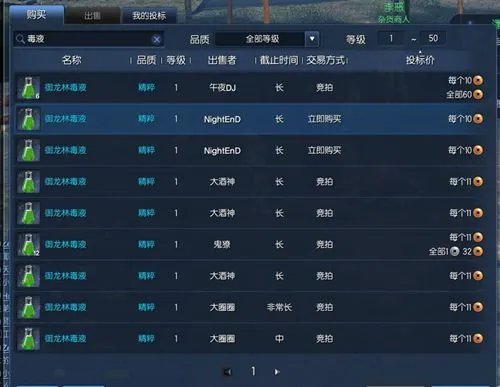 剑灵御龙林毒液怎么得 剑灵御龙林毒液有什么用