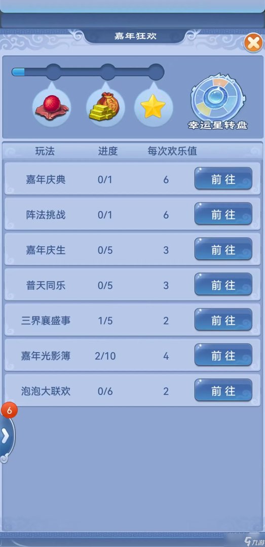 《梦幻西游》口袋版2022幻境嘉年庆活动一览