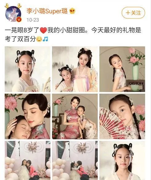 贾乃亮李小璐为女儿庆生，甜馨的变化有多大呢？