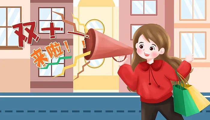 2021双十一退款红包怎么办 2021双十一退款后红包会退回吗