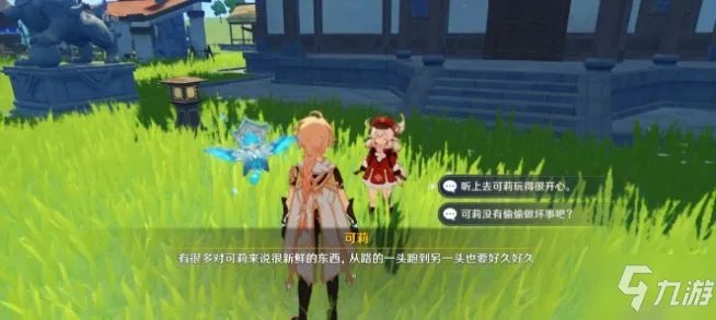 《原神》洞天关牒获取有什么作用 洞天关牒如何获取