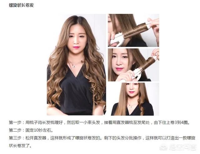 卷发夹怎么用图解？