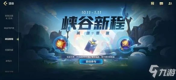 《英雄联盟手游》lol手游绑定端游账号奖励是什么 如何绑定端游账号