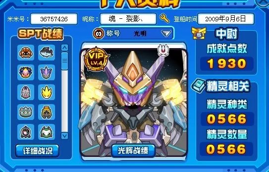 怎么打赛尔号异能王真身？