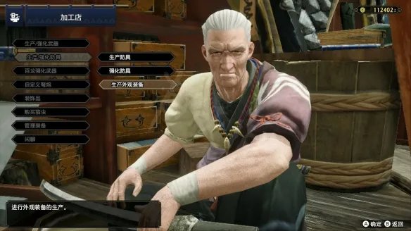 《怪物猎人崛起》外观怎么幻化 外观幻化指南