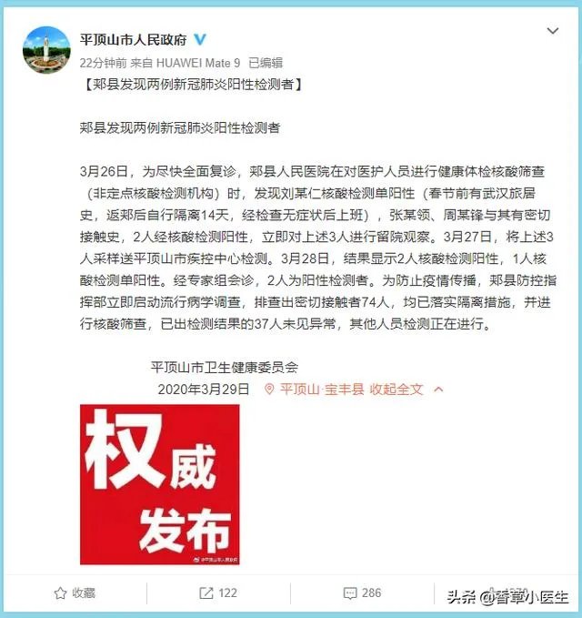 看到河南郏县的确诊事件后，想问下国内疫情二次爆发的可能性大不大？