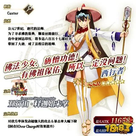 命运冠位指定2018情人节推荐召唤有哪些限定从者