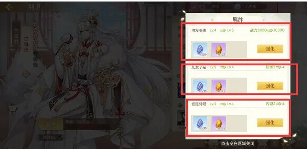 《青鸾繁华录》新手攻略-羽卫培养下篇