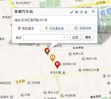 张掖汽车站在哪位置