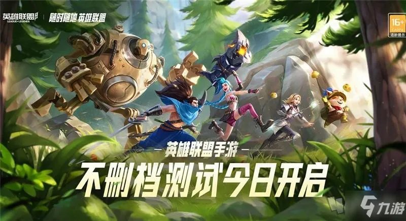 《英雄联盟手游》霸气好听中英文id名字大全 id汇总